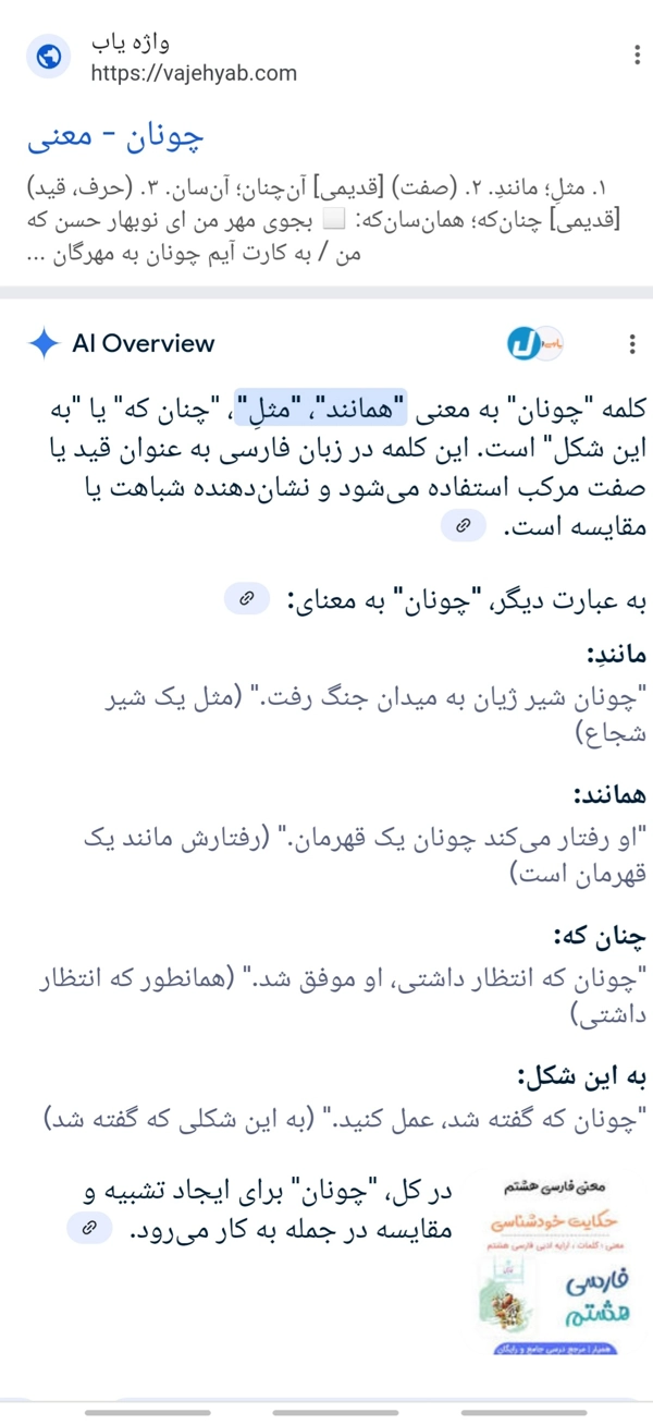 عکس پرسش