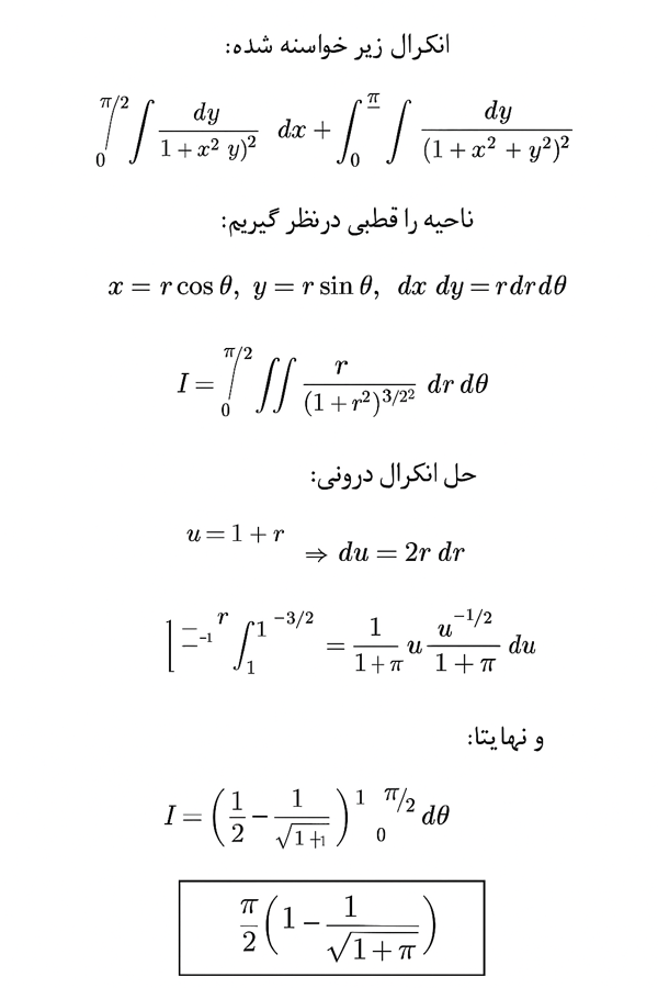 عکس پرسش
