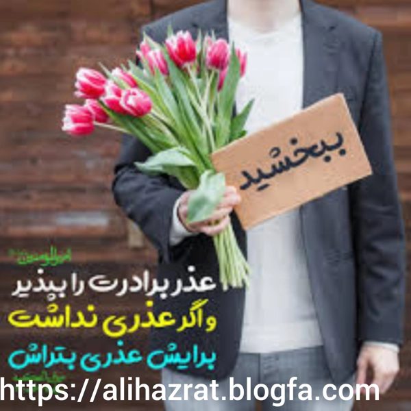 عکس پرسش
