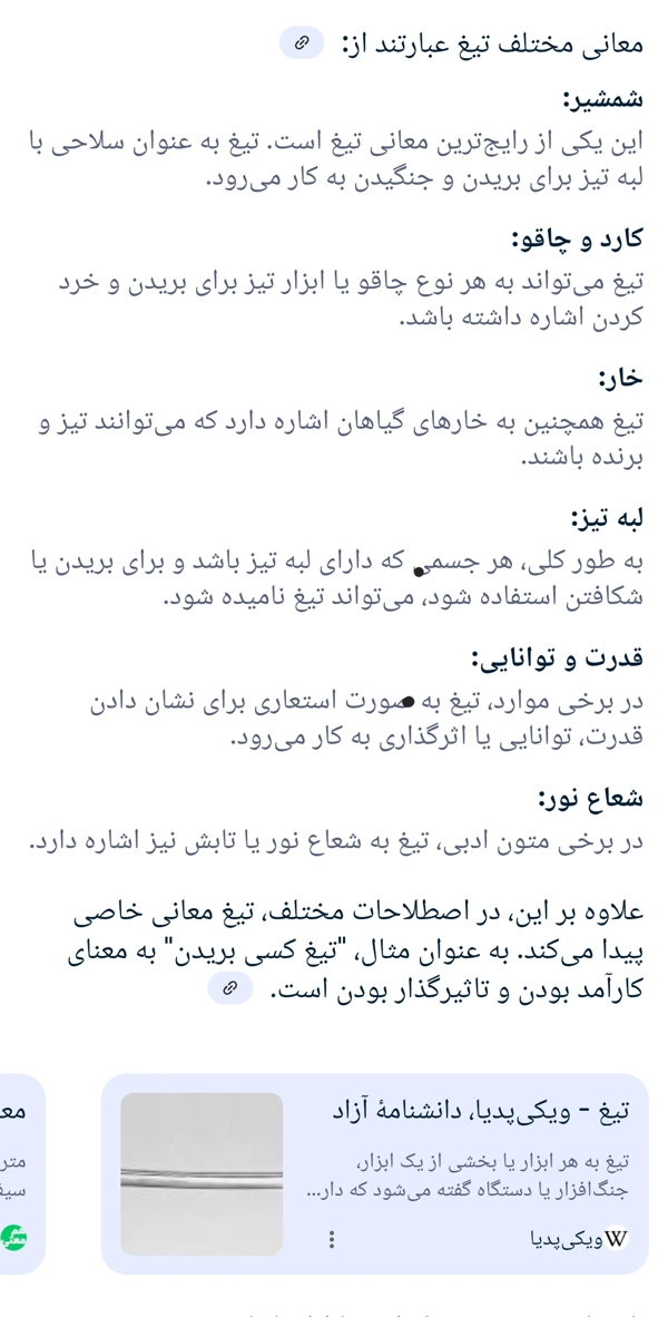عکس پرسش