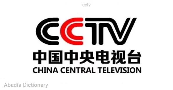 cctv