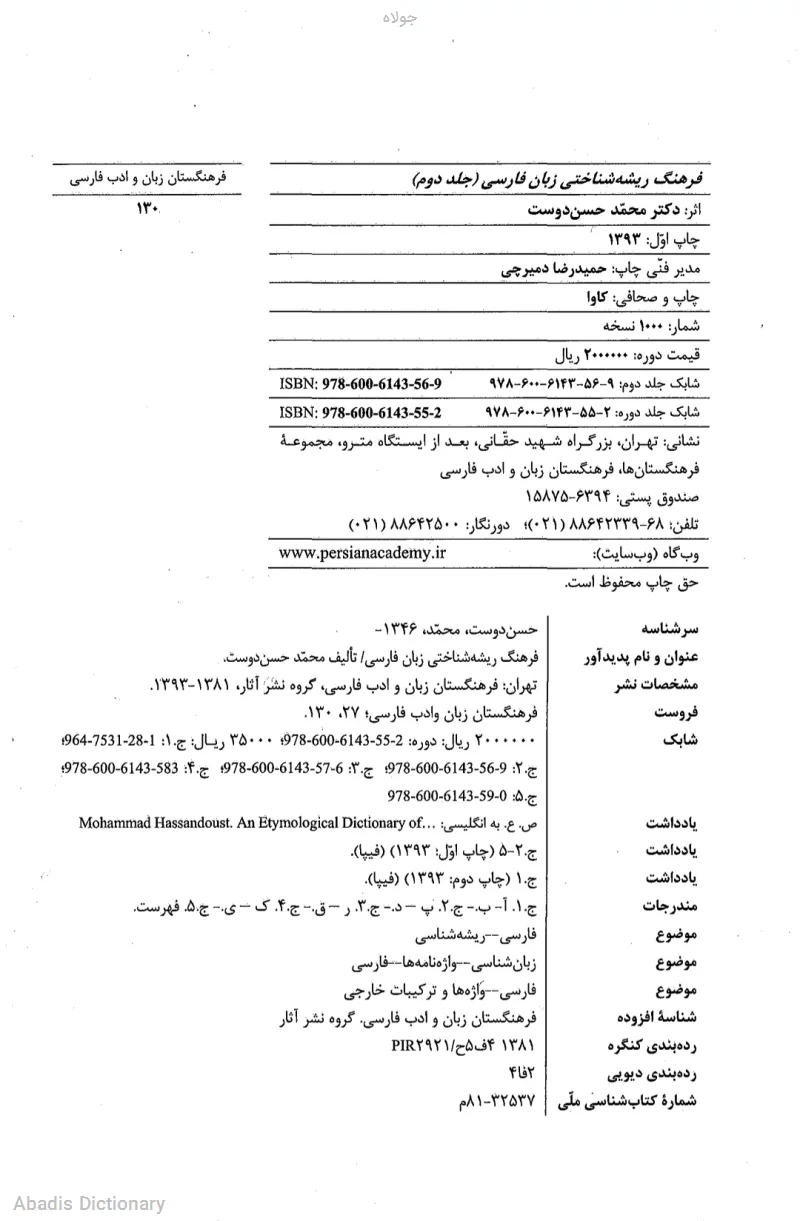 جولاه