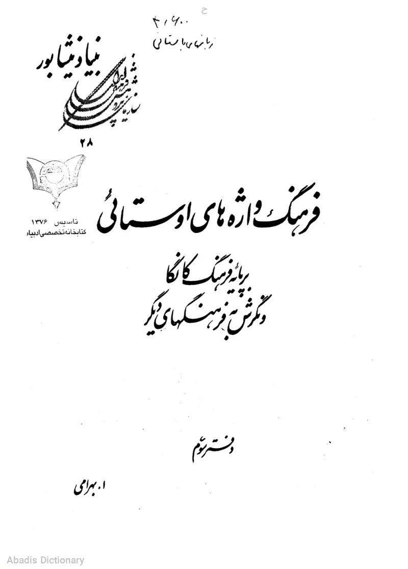 ح