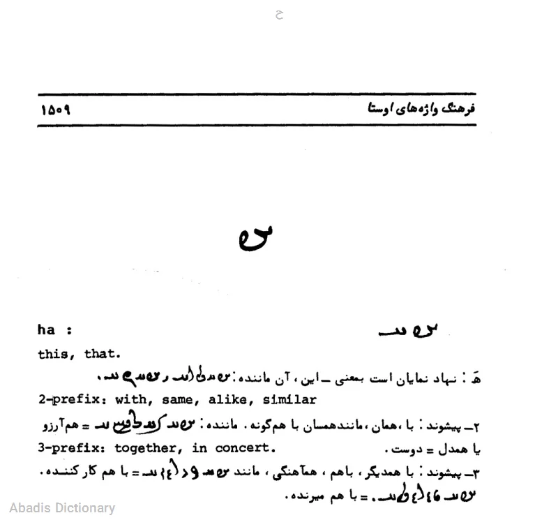 ح
