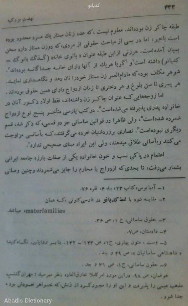 کدبانو