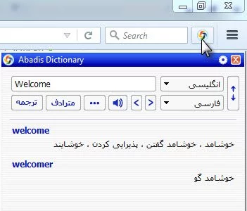 آبادیس , افزونه فایرفاکس , دسترسی به دیکشنری