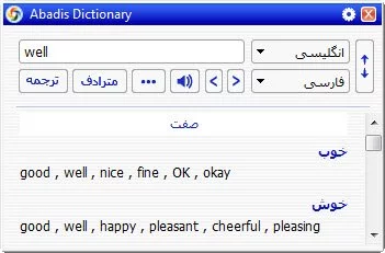 آبادیس , افزونه فایرفاکس , نمایش مترادف و معانی دیگر