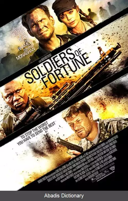 عکس سربازان ثروت (فیلم ۲۰۱۲)