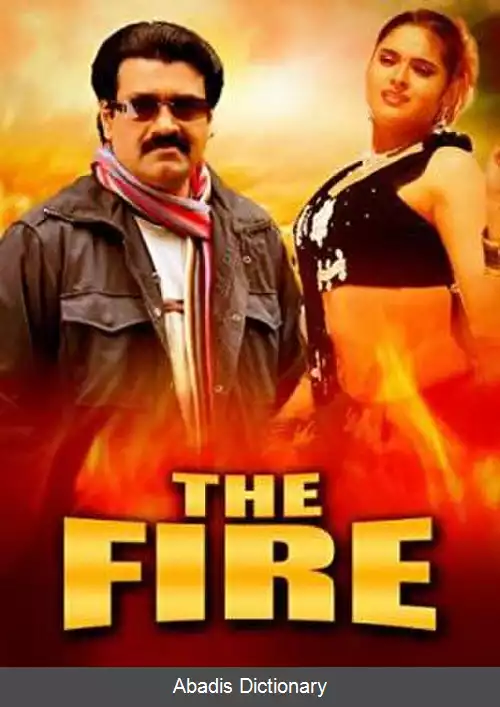 عکس آتش (فیلم ۲۰۰۳)