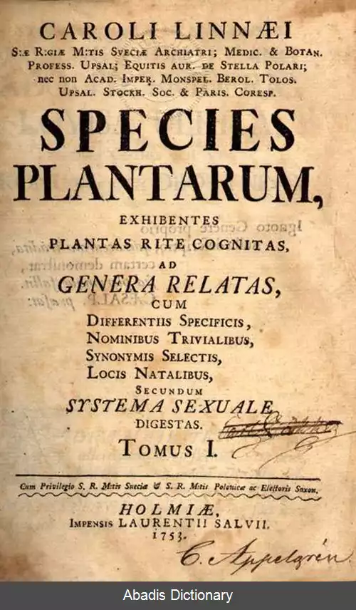 عکس گونه های گیاهان