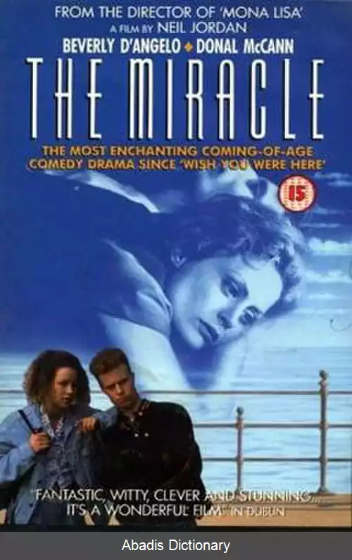 عکس معجزه (فیلم ۱۹۹۱)