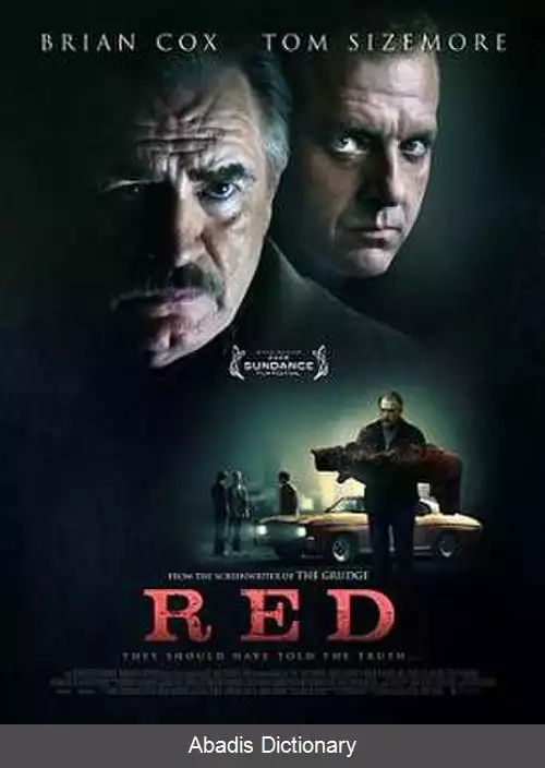 عکس سرخ (فیلم ۲۰۰۸)