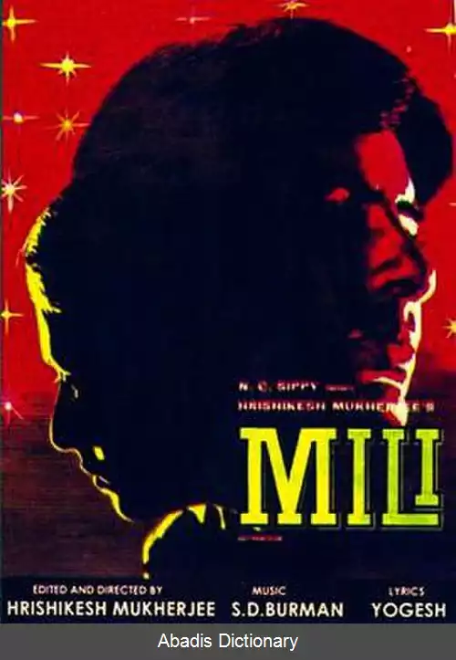 عکس میلی (فیلم ۱۹۷۵)