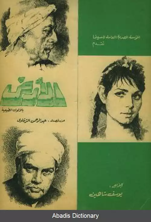 عکس سرزمین (فیلم ۱۹۶۹)