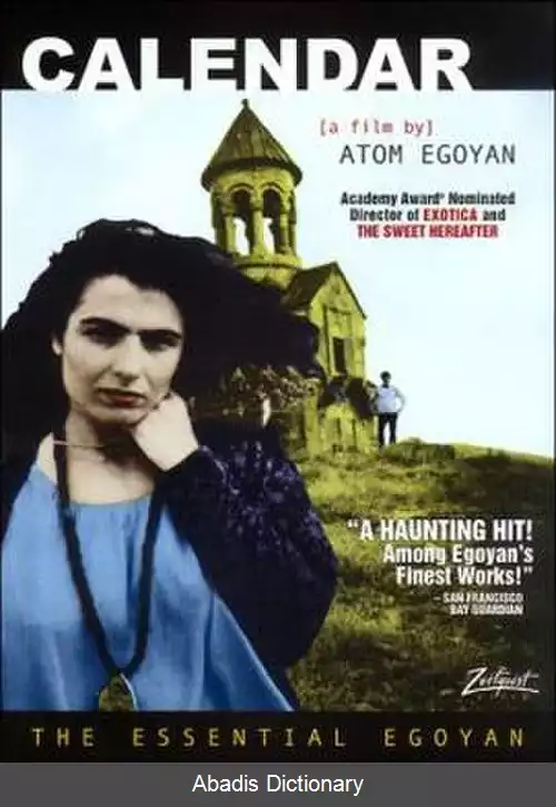 عکس سینمای ارمنستان