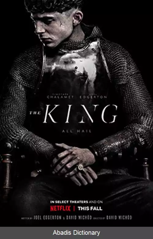عکس پادشاه (فیلم ۲۰۱۹)