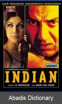 عکس هندی (فیلم ۲۰۰۱)
