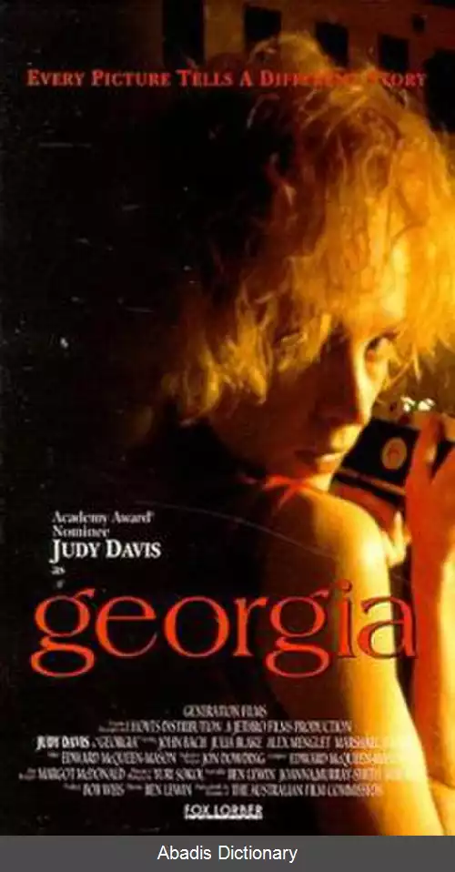 عکس جورجیا (فیلم ۱۹۸۸)
