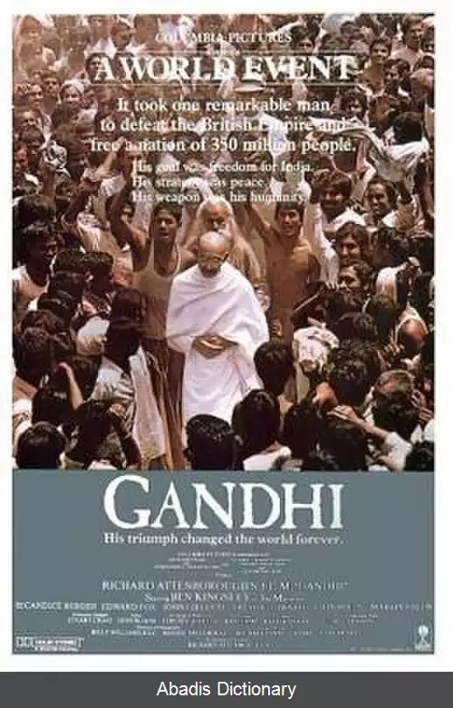 عکس گاندی (فیلم)