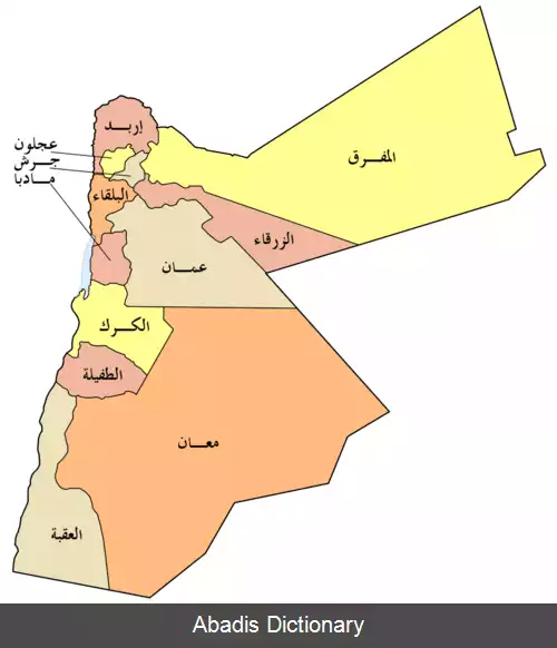 عکس استان های اردن