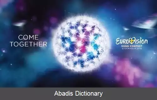 عکس مسابقه آواز یوروویژن ۲۰۱۶