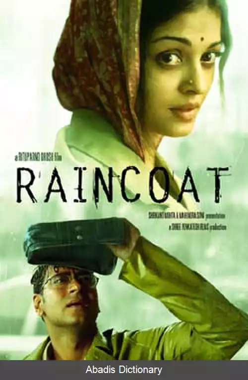 عکس بارانی (فیلم ۲۰۰۴)