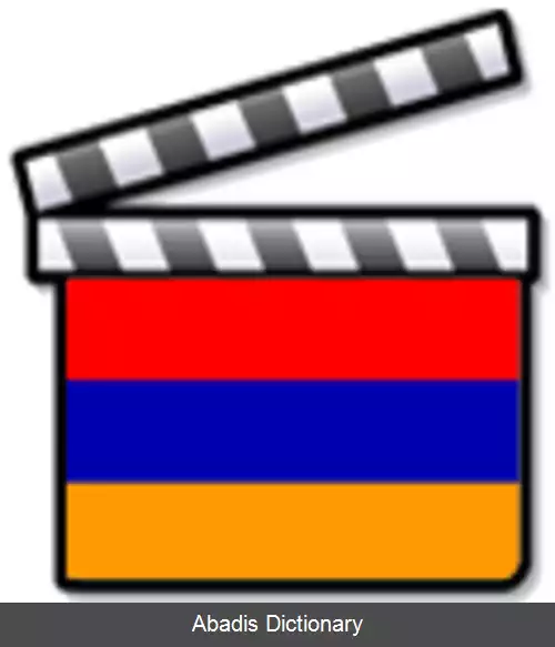 عکس سینمای ارمنستان