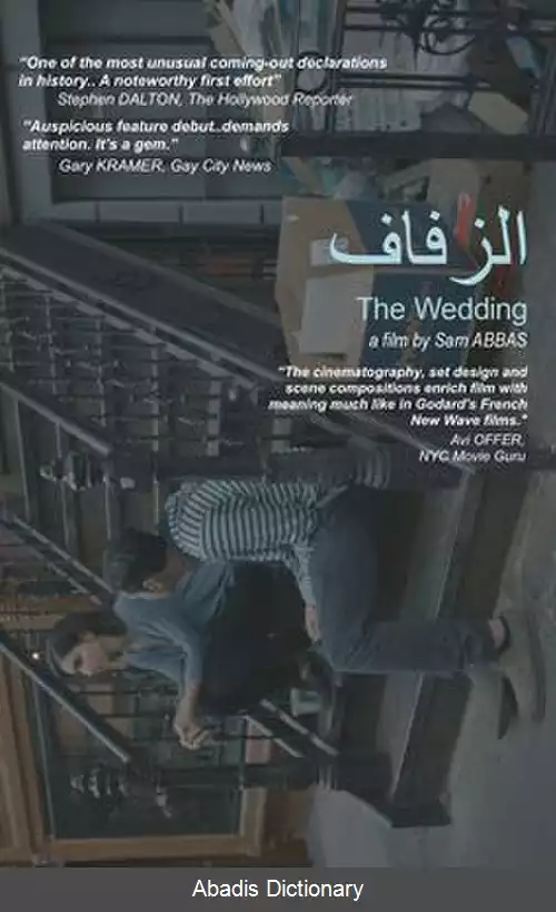عکس عروسی (فیلم ۲۰۱۸)