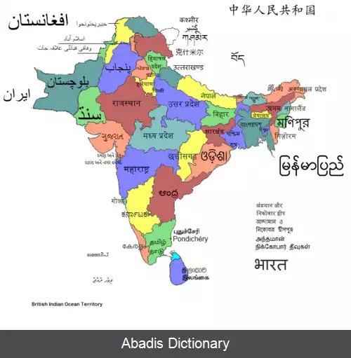 عکس زبان های جنوب آسیا