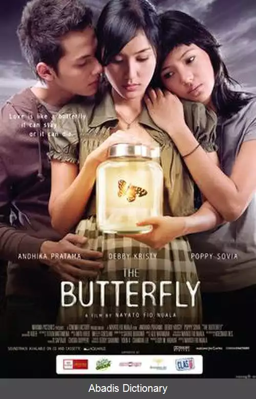 عکس پروانه (فیلم ۲۰۰۷)