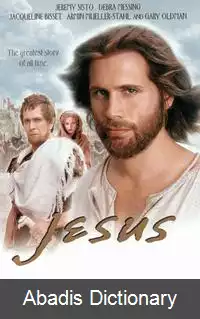 عکس عیسی (فیلم ۱۹۹۹)