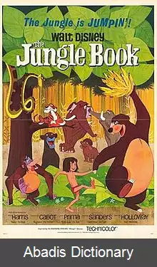 عکس کتاب جنگل (فیلم ۱۹۶۷)