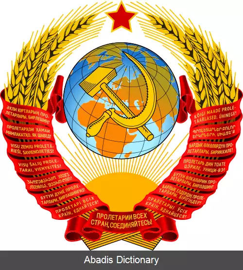 عکس جمهوری های اتحاد جماهیر شوروی