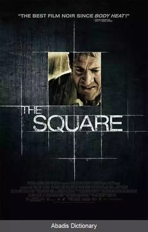 عکس مربع (فیلم ۲۰۰۸)