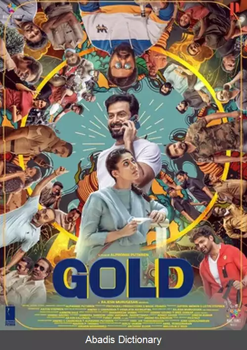 عکس طلا (فیلم هندی ۲۰۲۲)