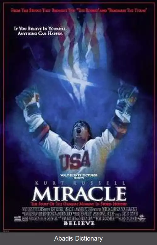 عکس معجزه (فیلم ۲۰۰۴)