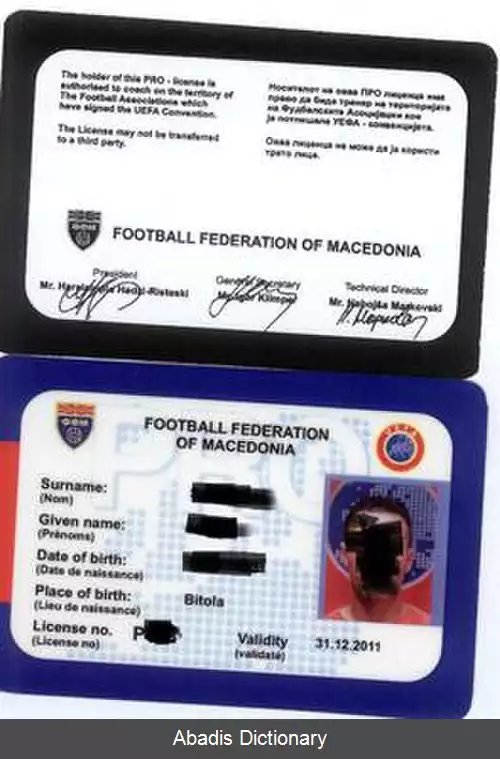 عکس گواهینامه حرفه ای اتحادیه فوتبال اروپا