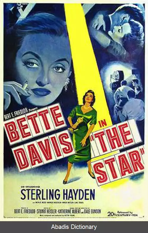 عکس ستاره (فیلم ۱۹۵۲)