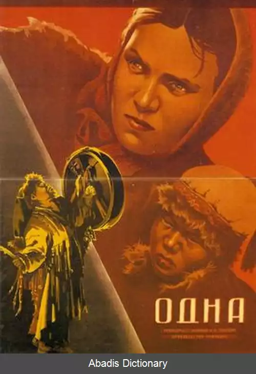 عکس تنها (فیلم شوروی ۱۹۳۱)