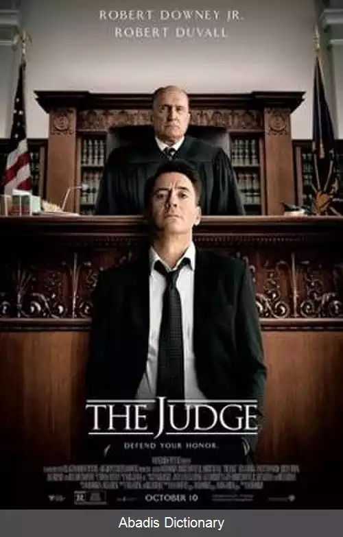 عکس قاضی (فیلم ۲۰۱۴)