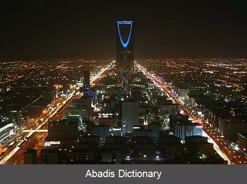 عکس اقتصاد عربستان سعودی