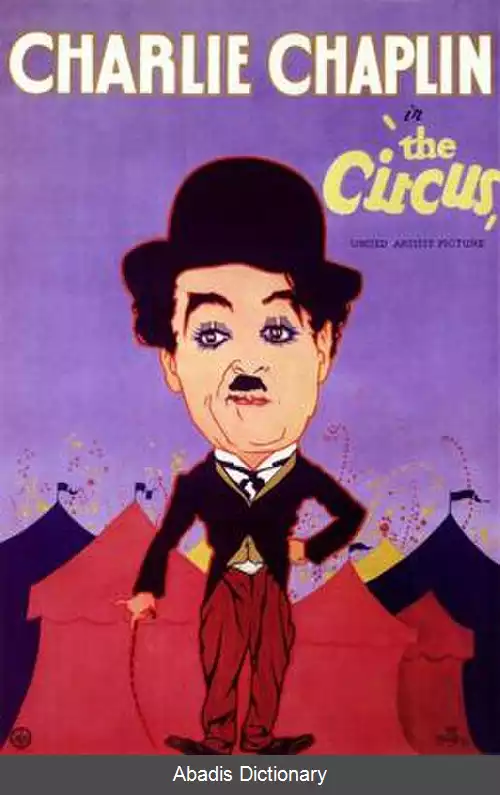 عکس سیرک (فیلم ۱۹۲۸)