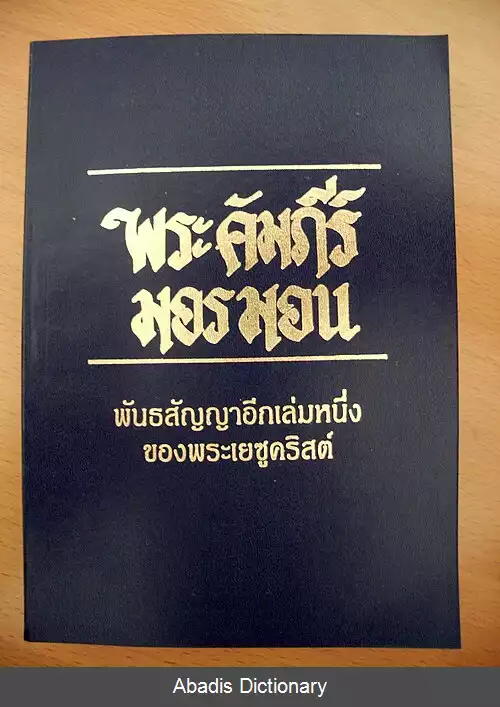 عکس زبان تایلندی