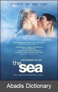 عکس دریا (فیلم ۲۰۰۲)