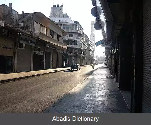 عکس حمص
