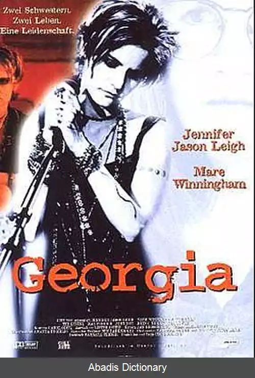 عکس جورجیا (فیلم ۱۹۹۵)