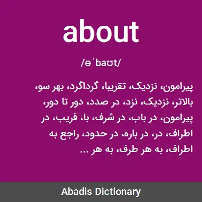 معنی about