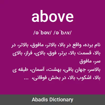 معنی above