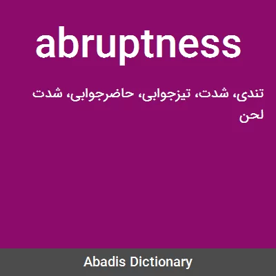 معنی abruptness