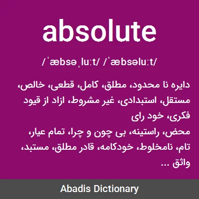 معنی absolute